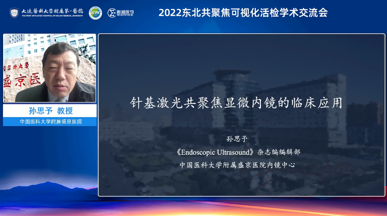 1669098057994034.png 孙思予讲座.png
